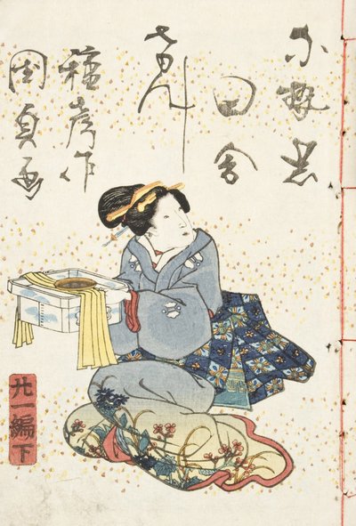 Tale of Genji, Country Style, Volume 21, Book 2 by Utagawa Kunisada